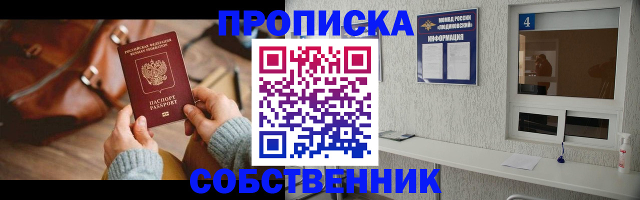 прописка регистрация в Усть-Джегуте